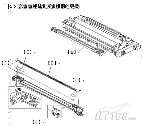 柯尼卡美能達C6500充電網工作圖